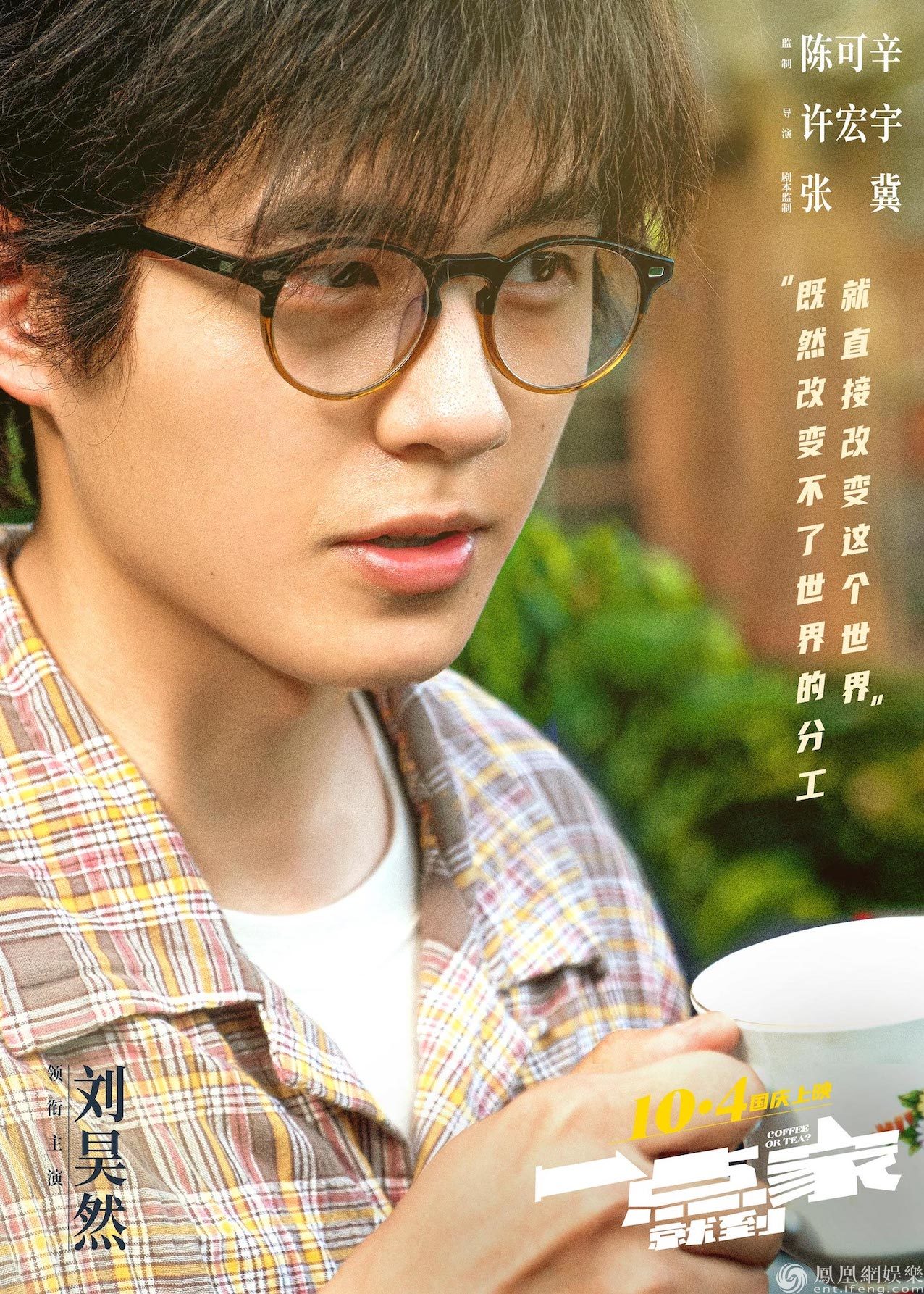 再添实力派演员 谭卓加盟电影《一点就到家》