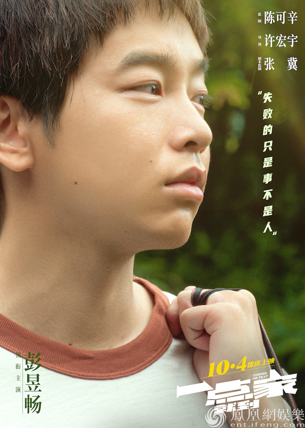 再添实力派演员 谭卓加盟电影《一点就到家》