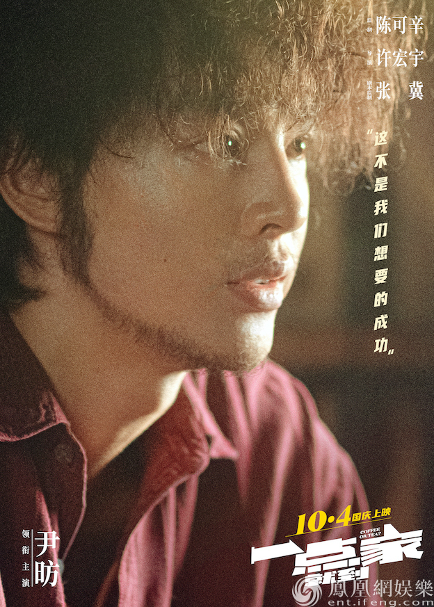 再添实力派演员 谭卓加盟电影《一点就到家》