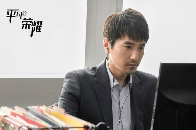 《平凡的荣耀》引热议 赵又廷白敬亭实现职场蜕变