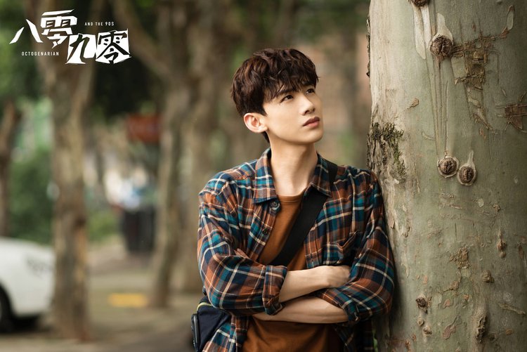 《八零九零》白敬亭吴倩携手倪大红开启治愈之旅