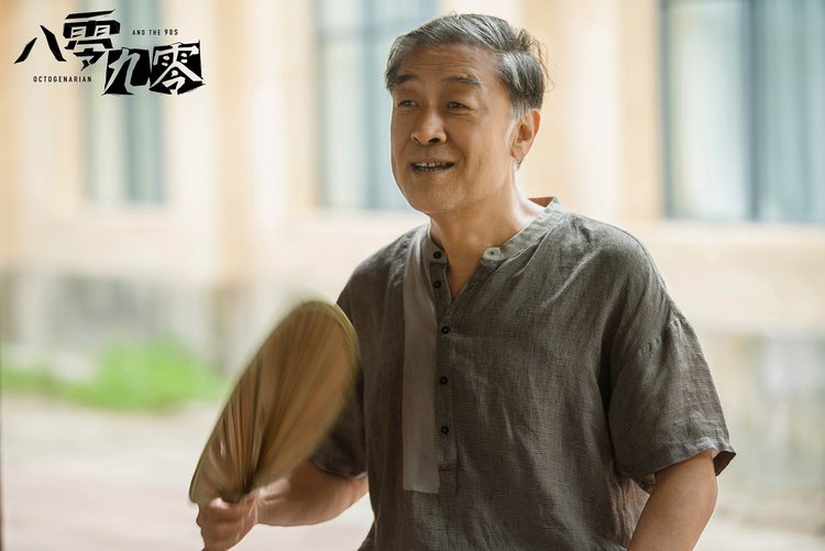 《八零九零》白敬亭吴倩携手倪大红开启治愈之旅