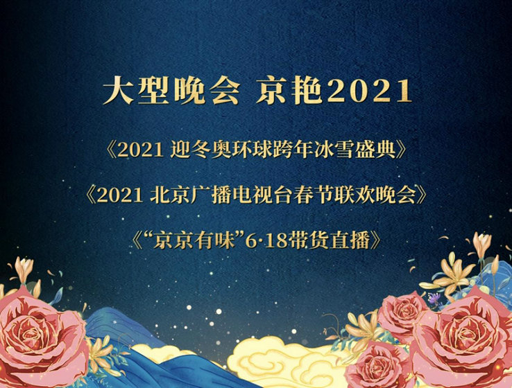 北京卫视2021剧集片单：《有翡》《小舍得》等12部大剧待播
