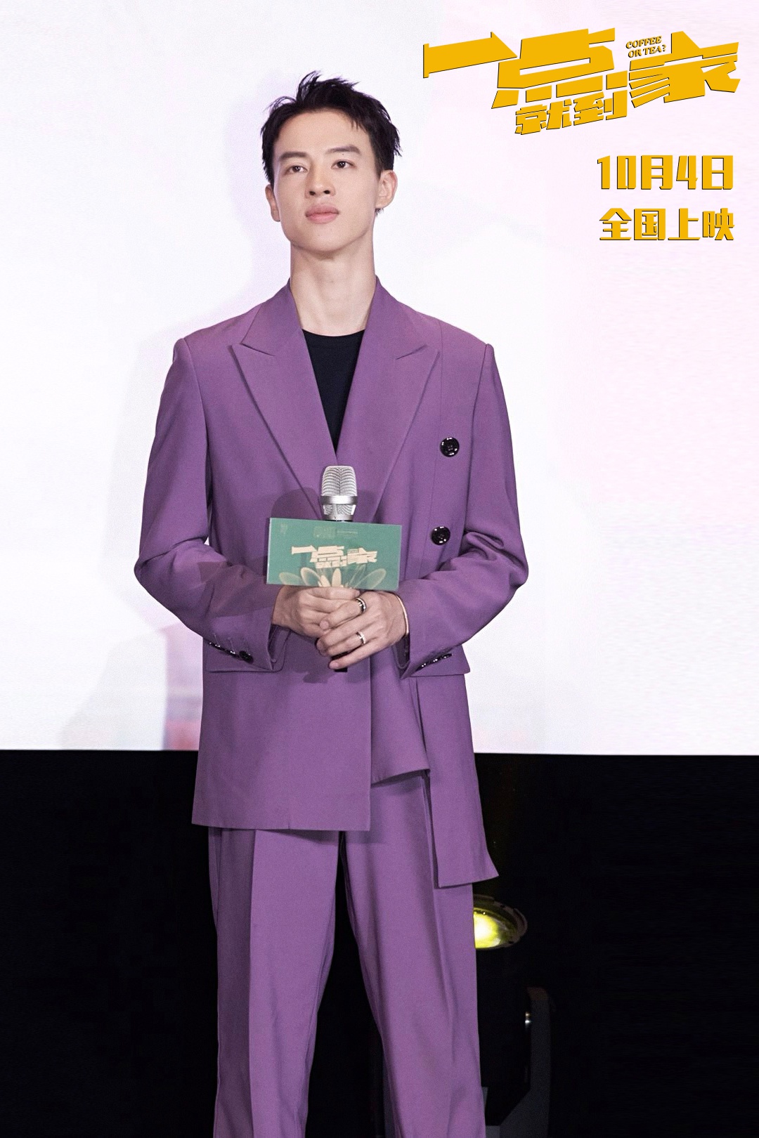 百花奖开幕影片《一点就到家》获赞“国庆档黑马”