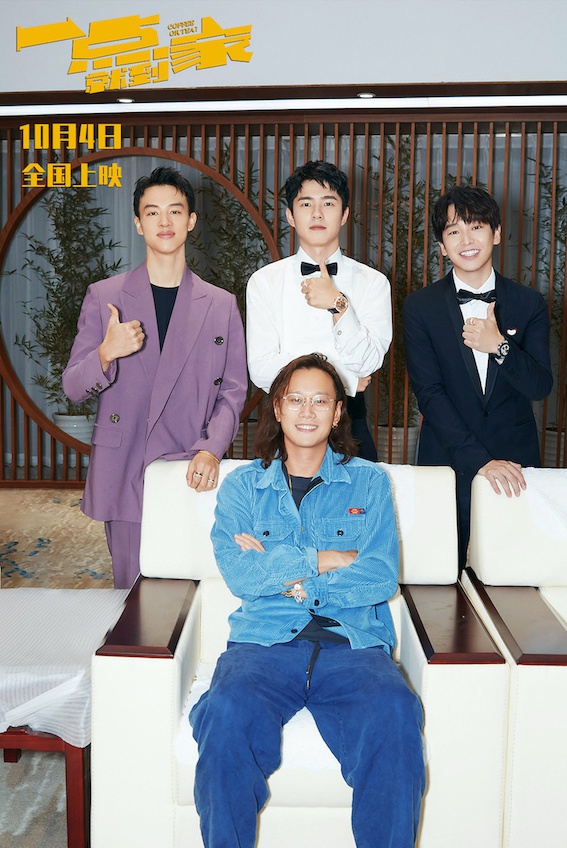 百花奖开幕影片《一点就到家》获赞“国庆档黑马”