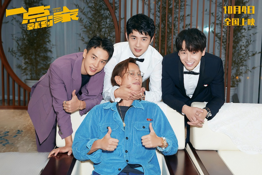 百花奖开幕影片《一点就到家》获赞“国庆档黑马”