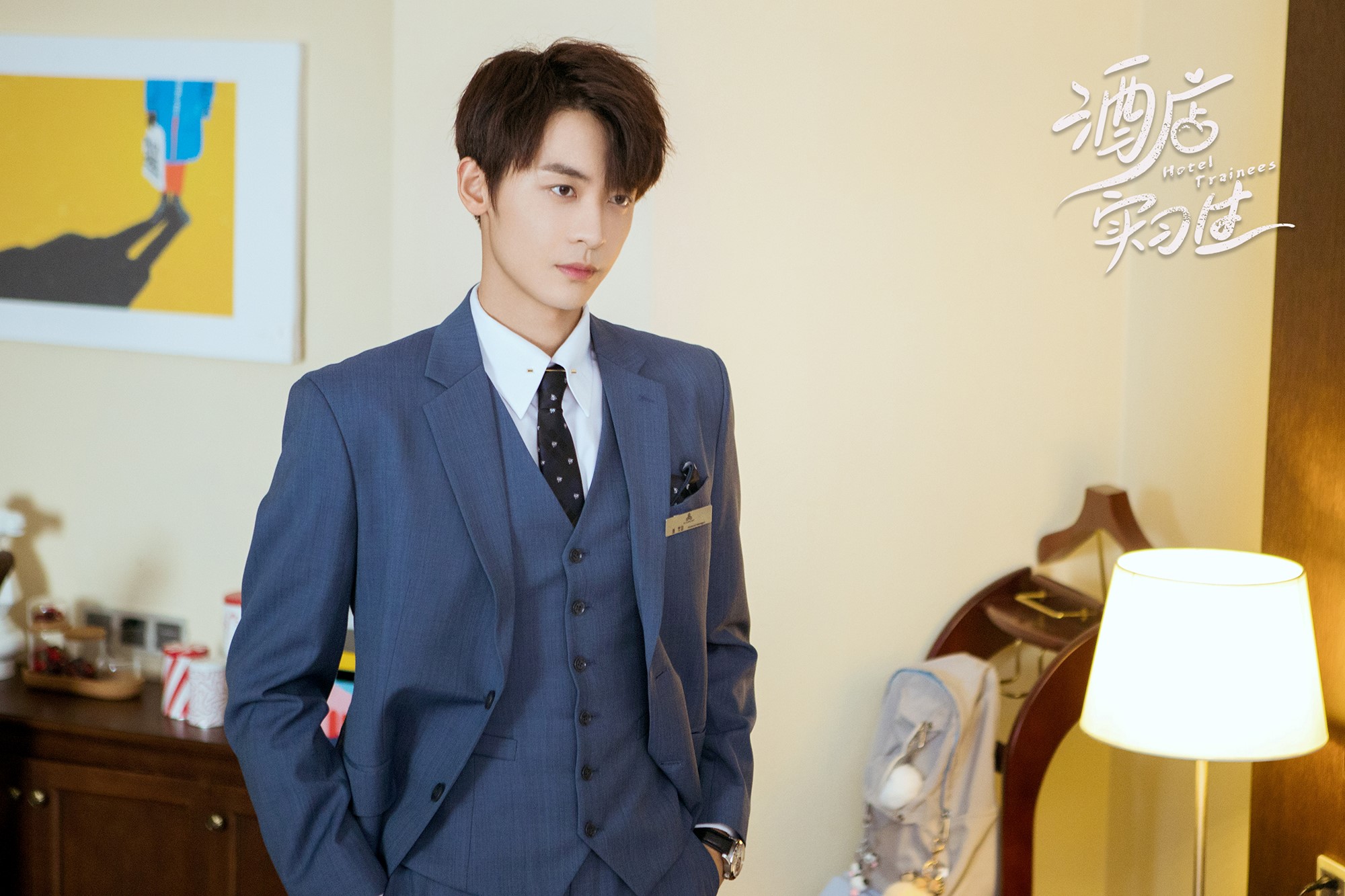 《酒店实习生》定档9月30日 职场菜鸟与毒舌上司高甜碰撞