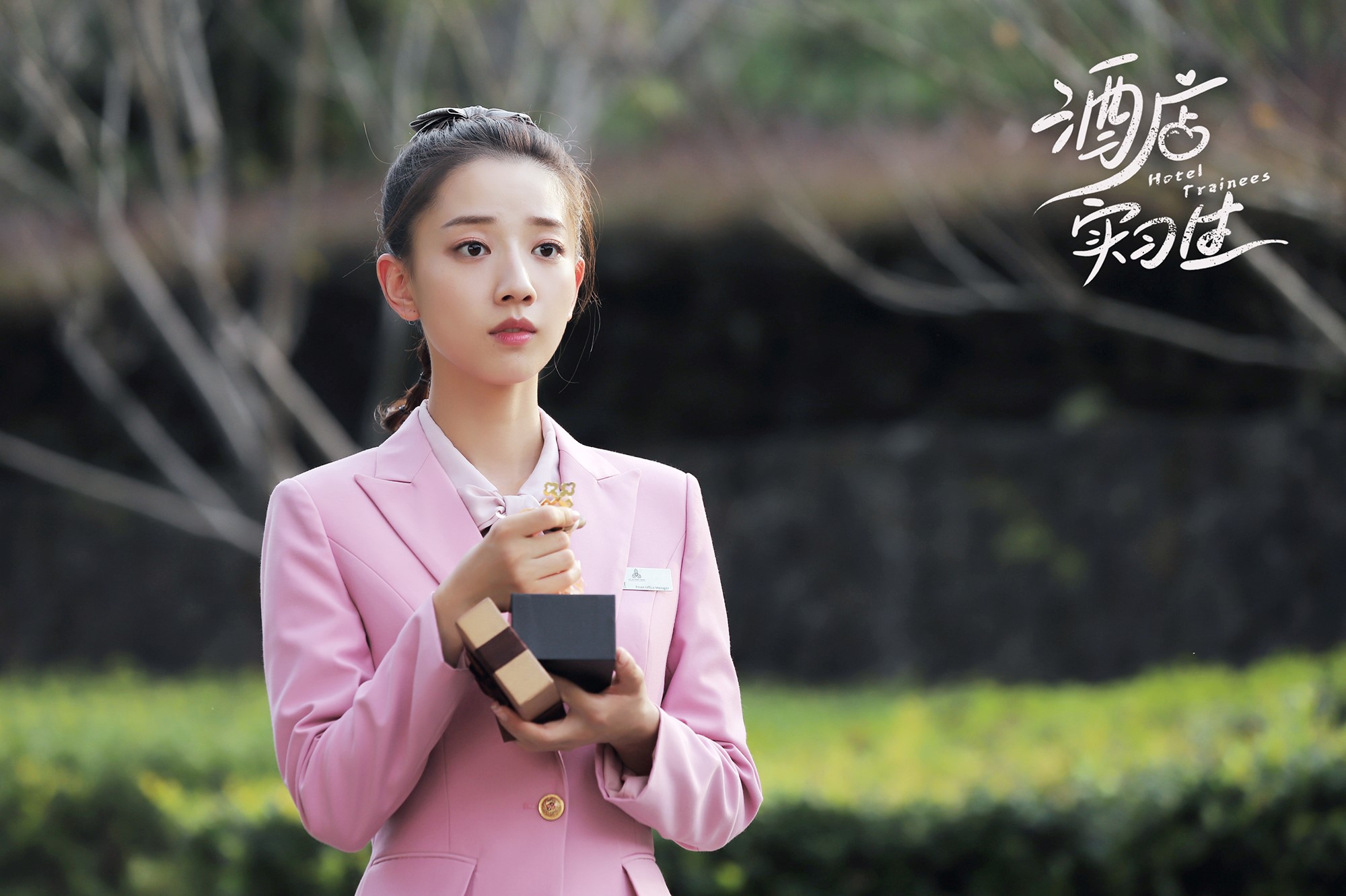 《酒店实习生》定档9月30日 职场菜鸟与毒舌上司高甜碰撞