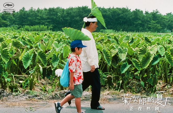 《菊次郎的夏天》正式上映 阐明最难忘的夏天