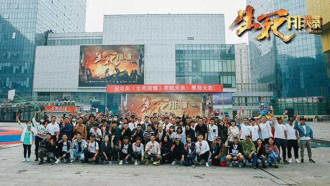 《生死排爆》开机 真实事件改编扣人心弦