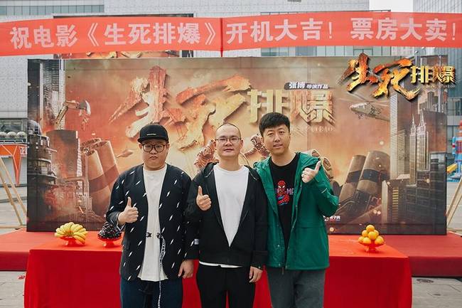 《生死排爆》开机 真实事件改编扣人心弦