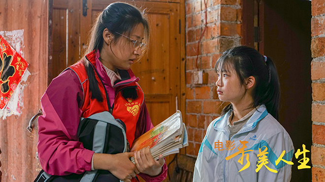 《秀美人生》发布新海报 如诗似歌绘出秀美家乡