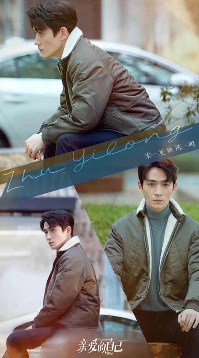 《亲爱的自己》热播 朱一龙哭戏代入感十足