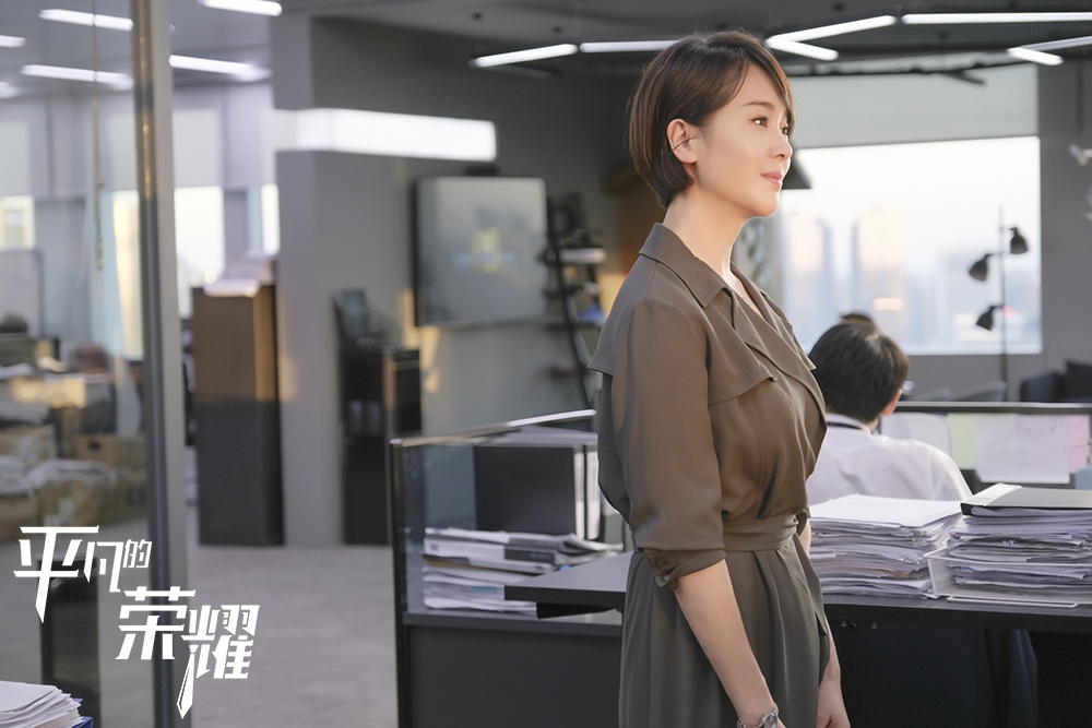 《平凡的荣耀》收官 左小青职场精英范儿吸睛