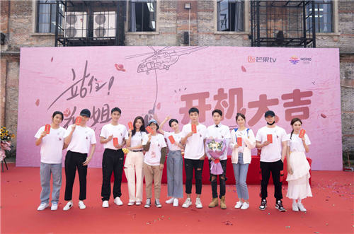 《站住!花小姐》开机 戚砚笛、张赫等主演