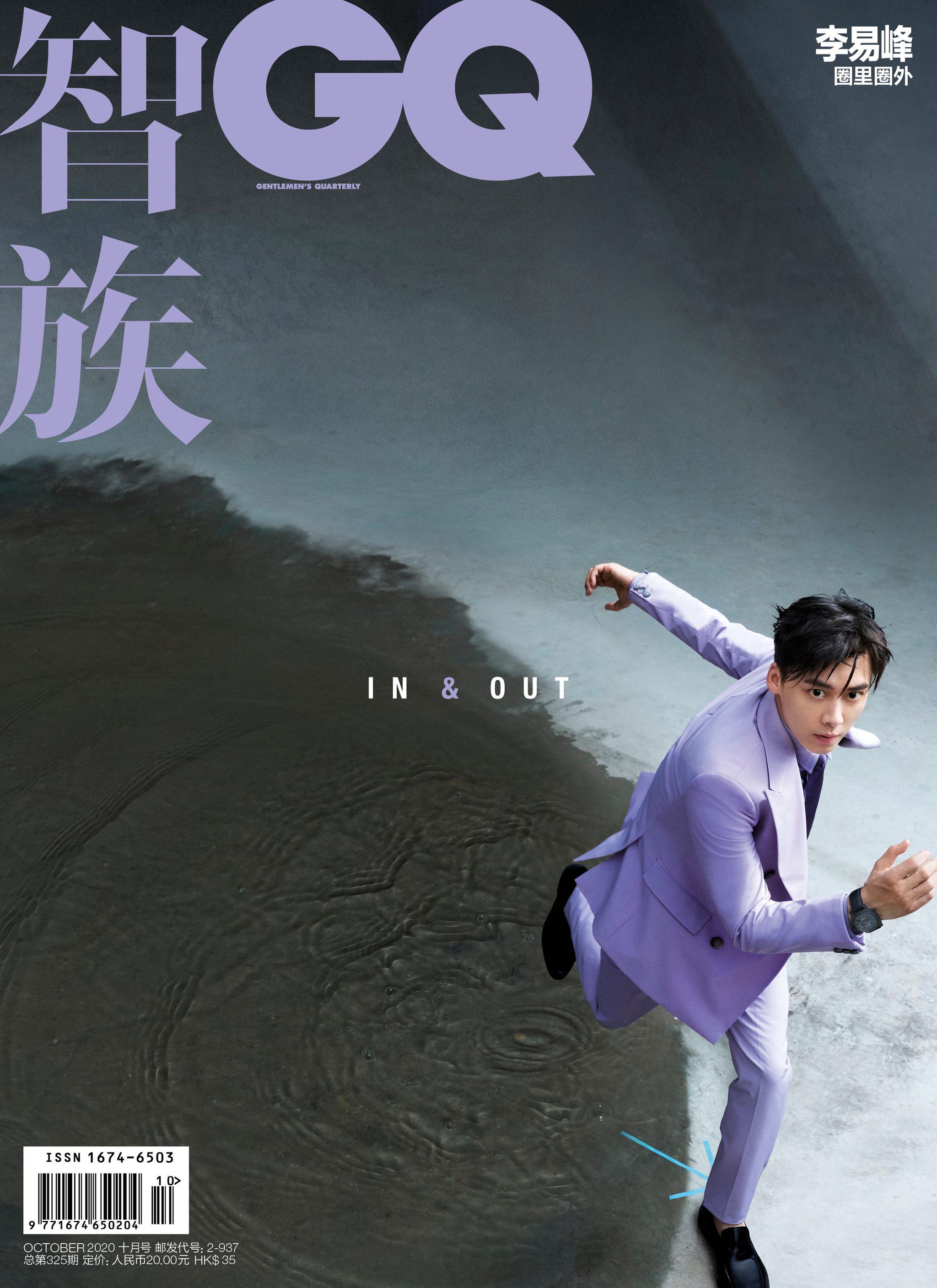 李易峰完成年内男刊满贯 三部新作待播