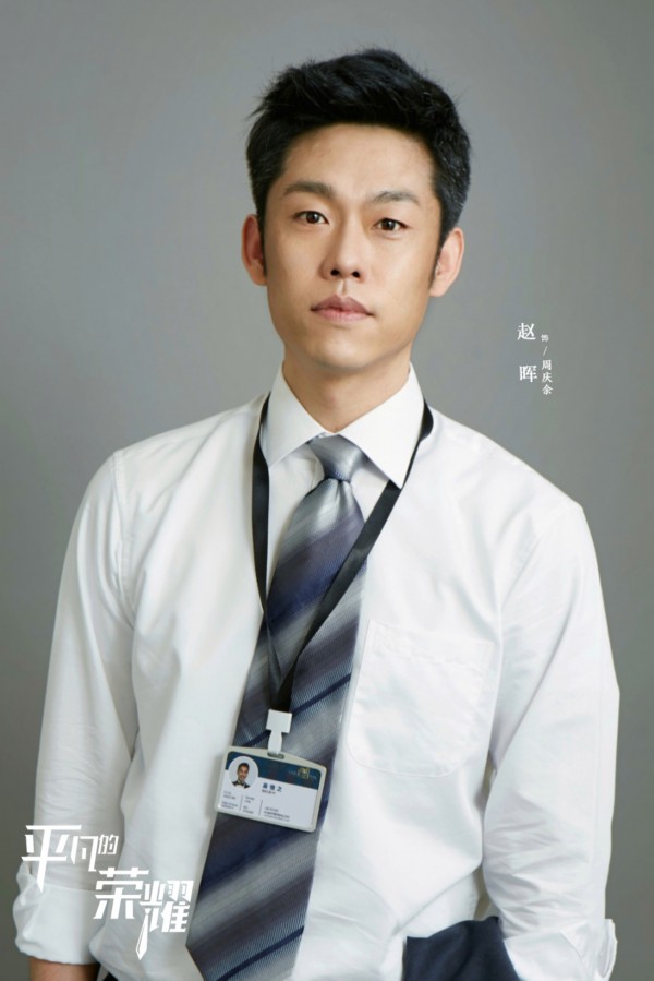 赵晖《平凡的荣耀》收官在即 博识演技打造高分职场剧