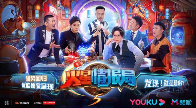 《火星情报局》导演分享节目如何连结长青