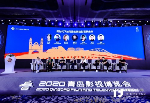 第四届“网影盛典”论坛 行业大咖共话网络影视新未来