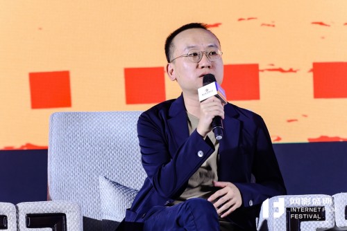 第四届“网影盛典”论坛 行业大咖共话网络影视新未来