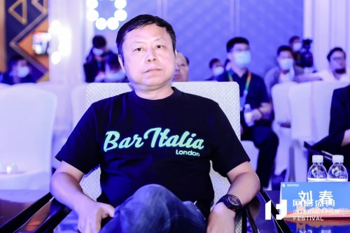 第四届“网影盛典”论坛 行业大咖共话网络影视新未来