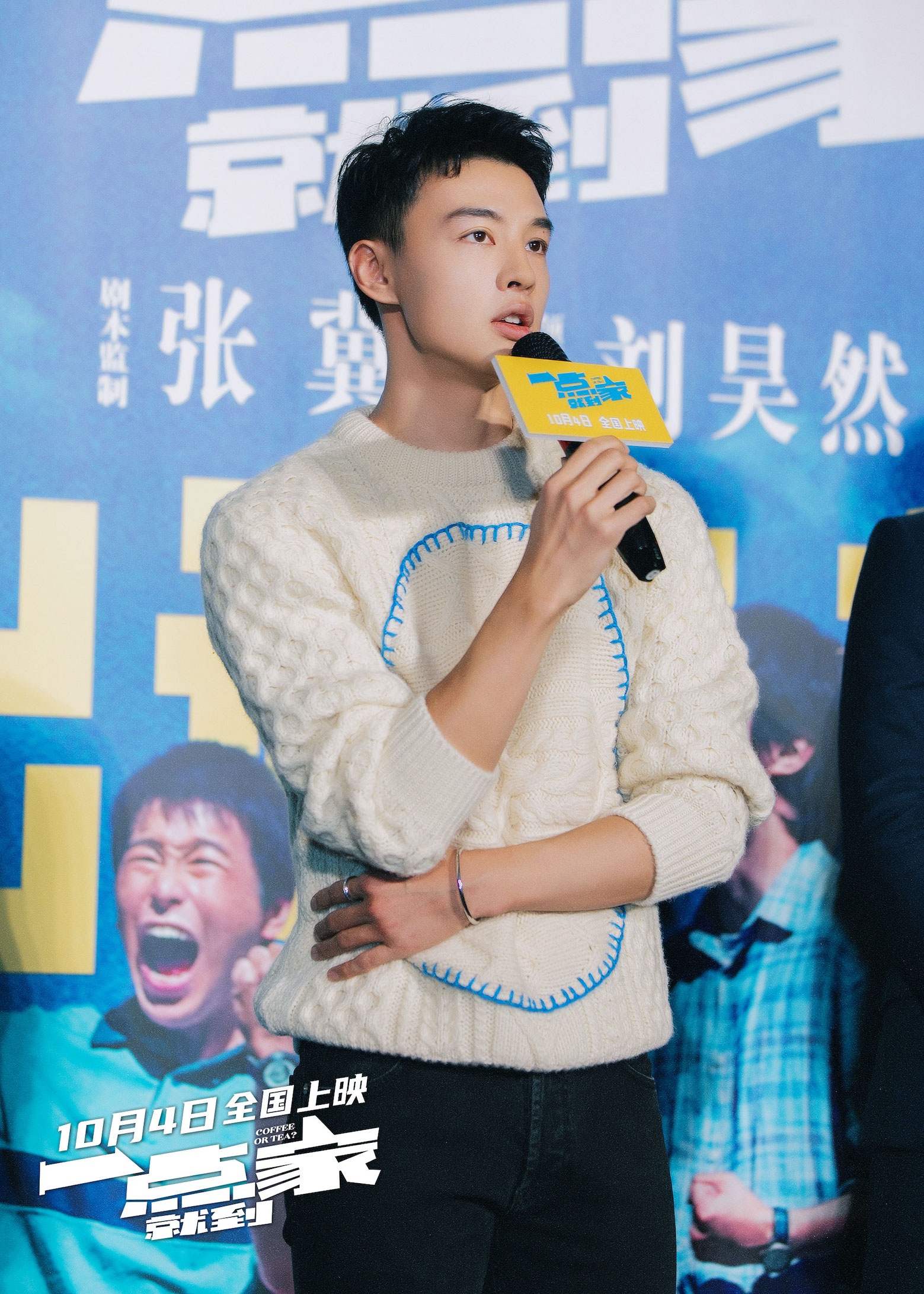 《一点就到家》首映 导演被赞“懂年轻人”