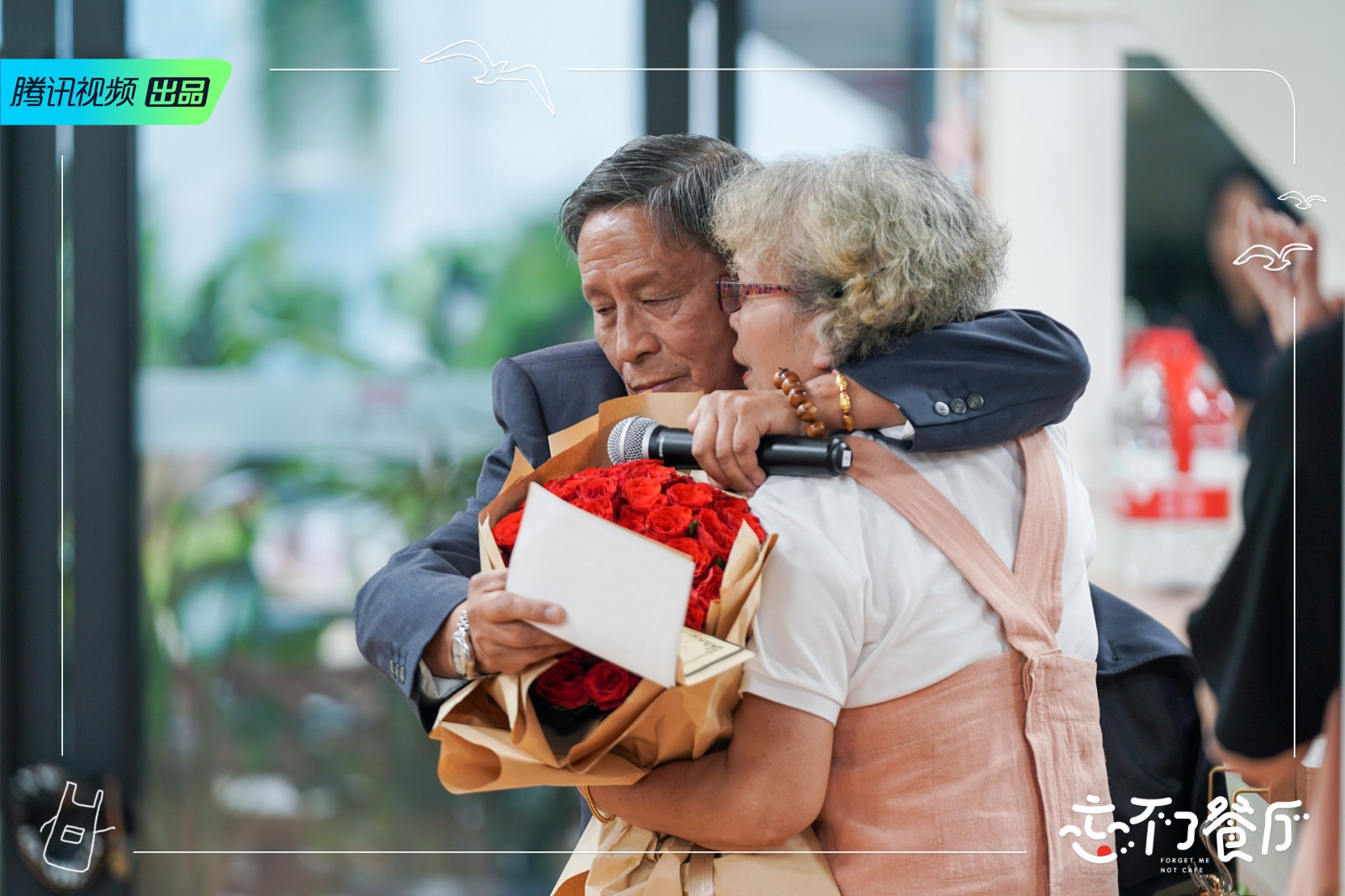 《忘不了餐厅2》十期暖心收官 老人留恋不舍