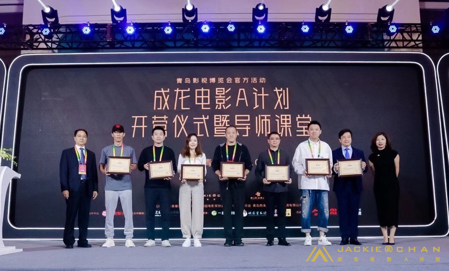 成龙电影A操持第四期整装出发 助力青年电影人