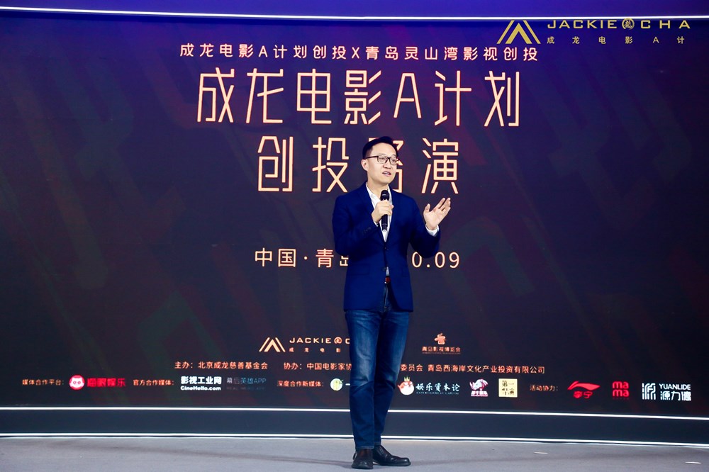 成龙电影A操持第四期整装出发 助力青年电影人