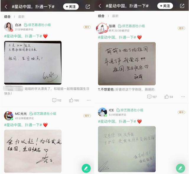 QQ音乐「S制造」发布新歌喜迎国庆，姐姐牵手说唱导师献唱祖国华诞