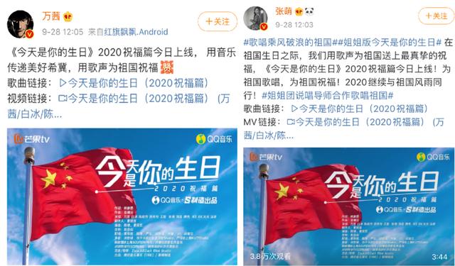 QQ音乐「S制造」发布新歌喜迎国庆，姐姐牵手说唱导师献唱祖国华诞