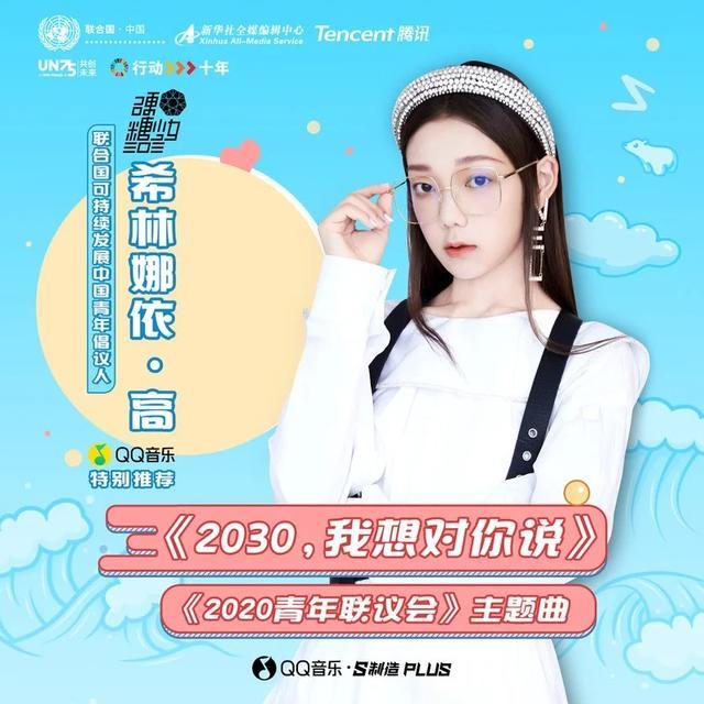 QQ音乐「S制造」发布新歌喜迎国庆，姐姐牵手说唱导师献唱祖国华诞