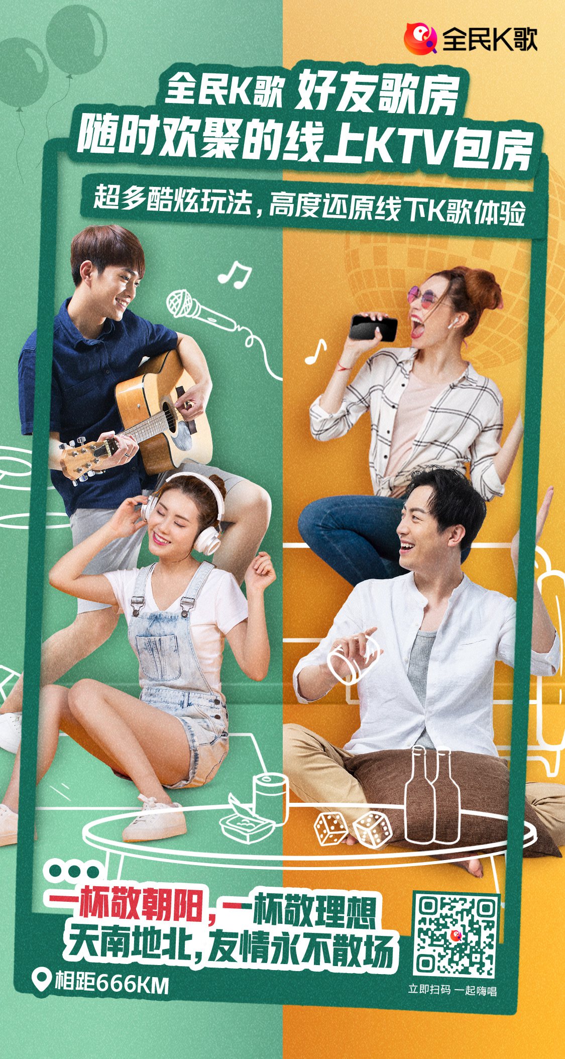 《乐队的夏天2》为年轻乐迷们打造嗨玩盛宴