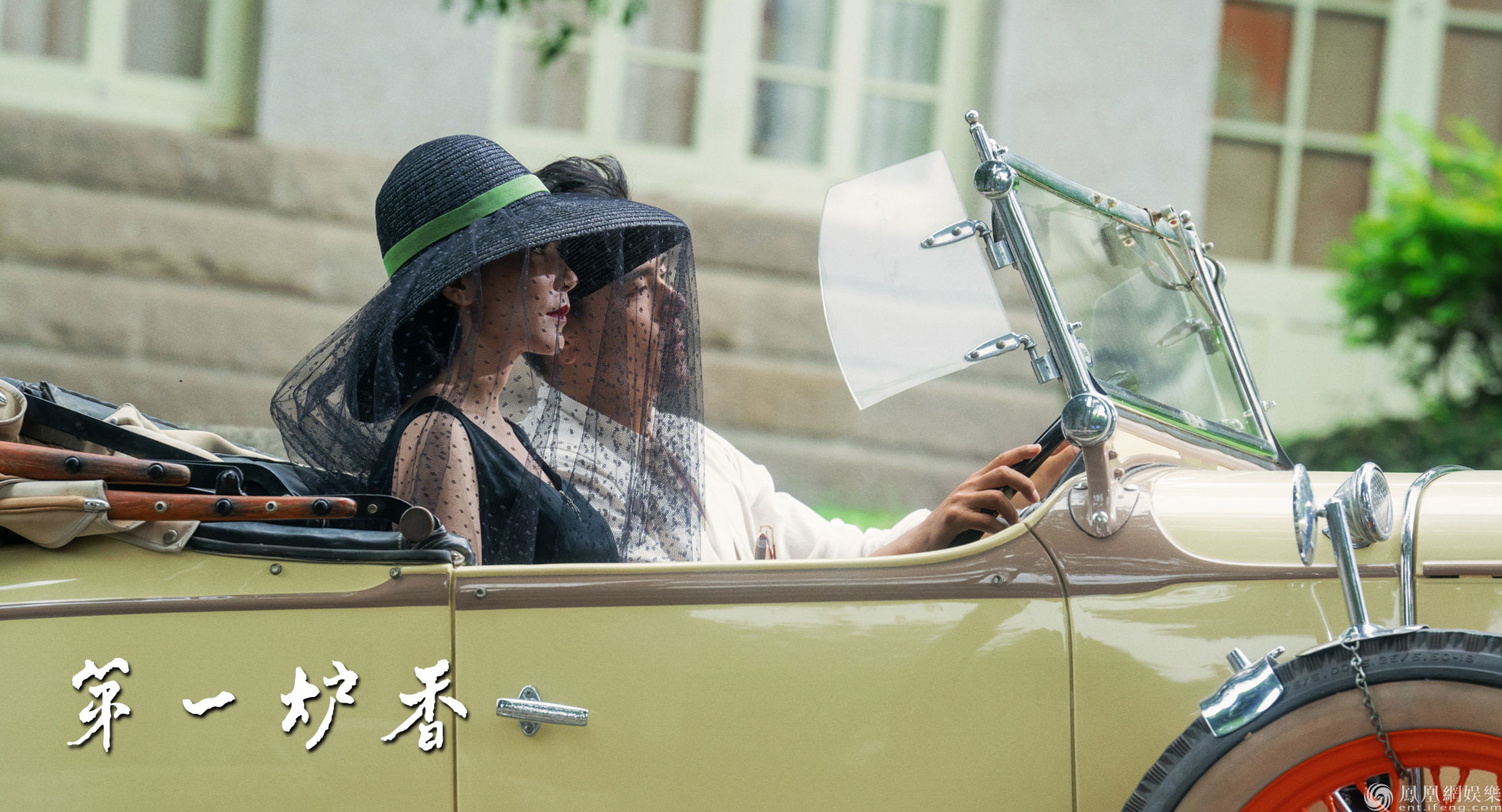 《第一炉香》入围釜山和东京电影节 优秀质感点燃期待