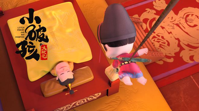 《小破孩》系列IP首部大电影定档11月14日