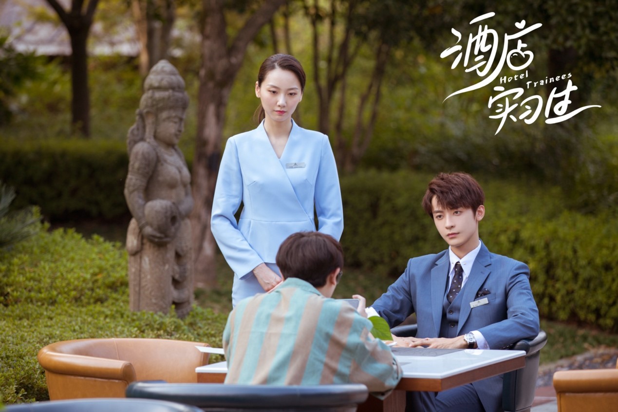 《酒店实习生》今日正式上线 国庆档超甜职场剧来袭