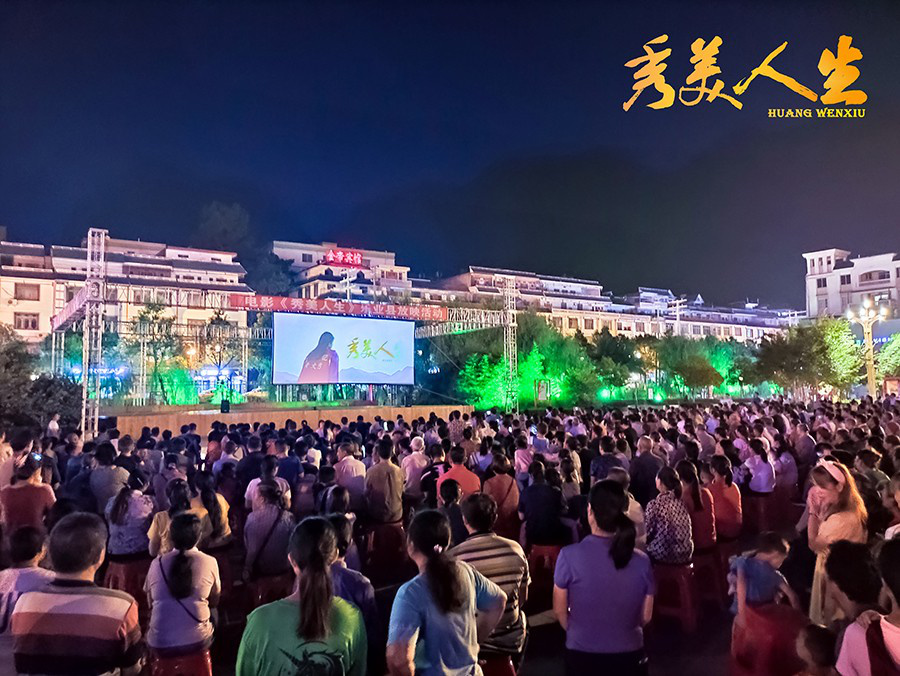 《秀美人生》曝新版预告 再现脱贫攻坚人心相连