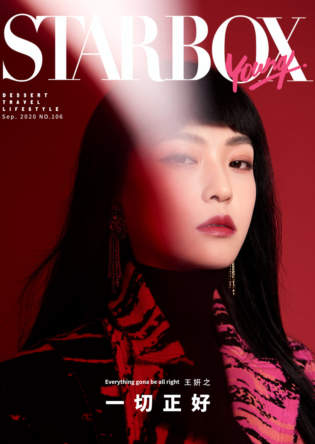 王妍之演绎别样时尚感 《亲爱的，你在哪里》北京卫视热播