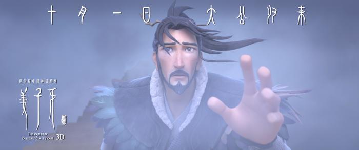 票房领先国庆档的《姜子牙》 为什么是中年大叔?