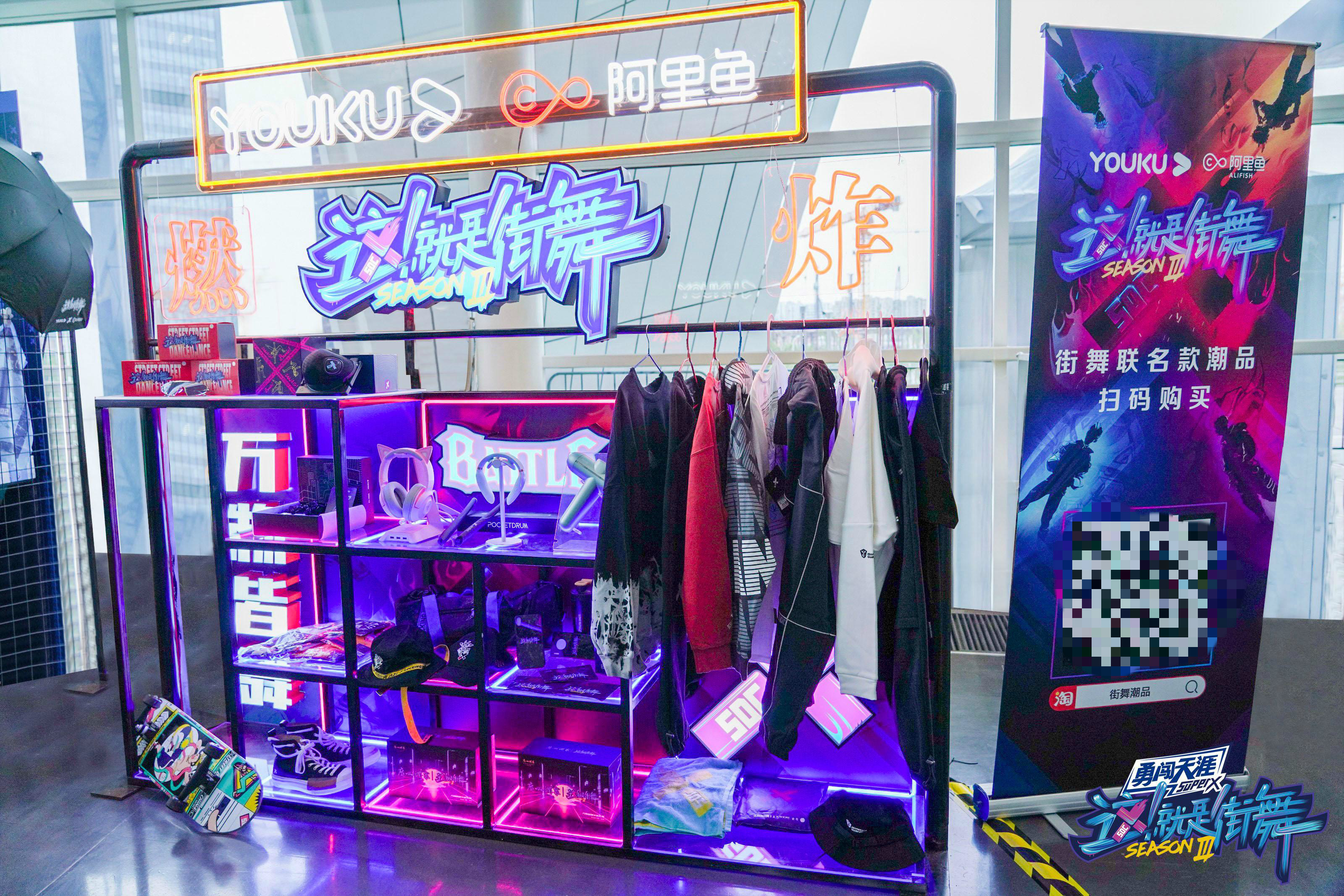 《这！便是街舞3》迎来收官之夜 阿里鱼交出街舞IP商业化满意答卷