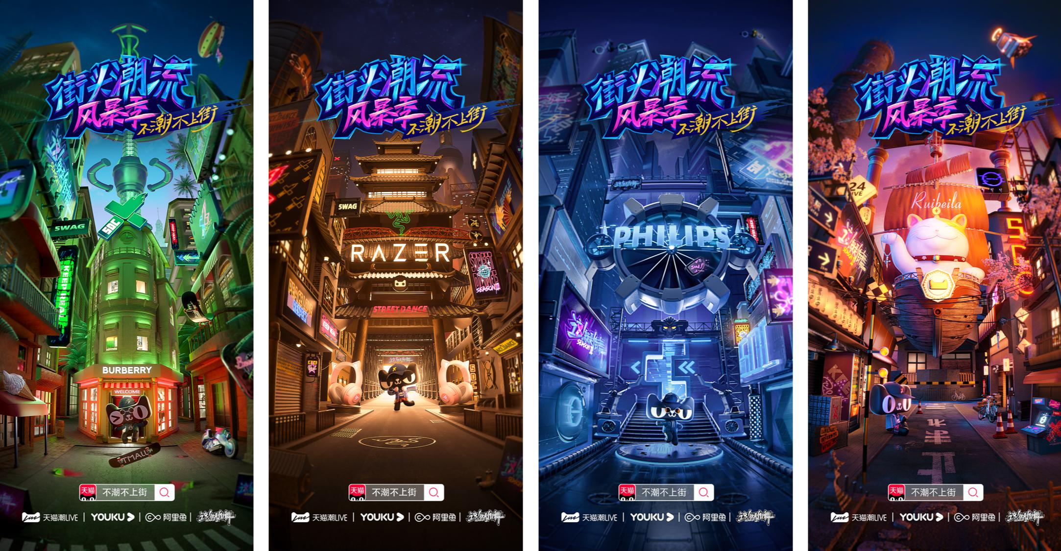 《这！便是街舞3》迎来收官之夜 阿里鱼交出街舞IP商业化满意答卷