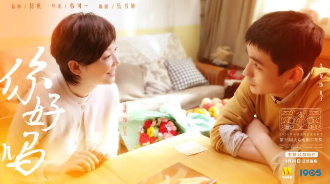 4天32小时全景直击百花奖 放眼中国电影