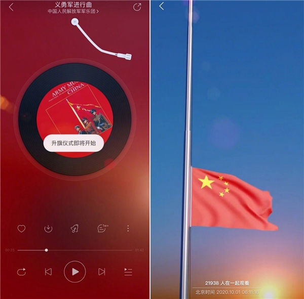 95后在网易云音乐解锁爱国新方式