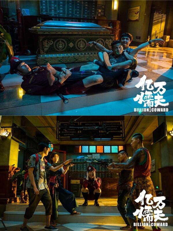 《亿万懦夫》定档 张子栋于莎莎黄才伦包贝尔爆笑喜剧黑马来袭