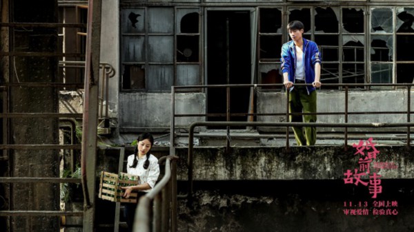 《婚前故事》定档11.13 韩雪魏大勋一起接受爱的考验