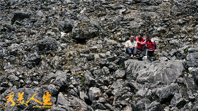 《秀美人生》曝角色海报 再掀“文秀精神”热潮