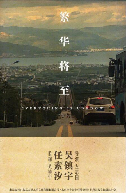 任素汐获华鼎奖最佳女主角 新电影将同伴吴镇宇
