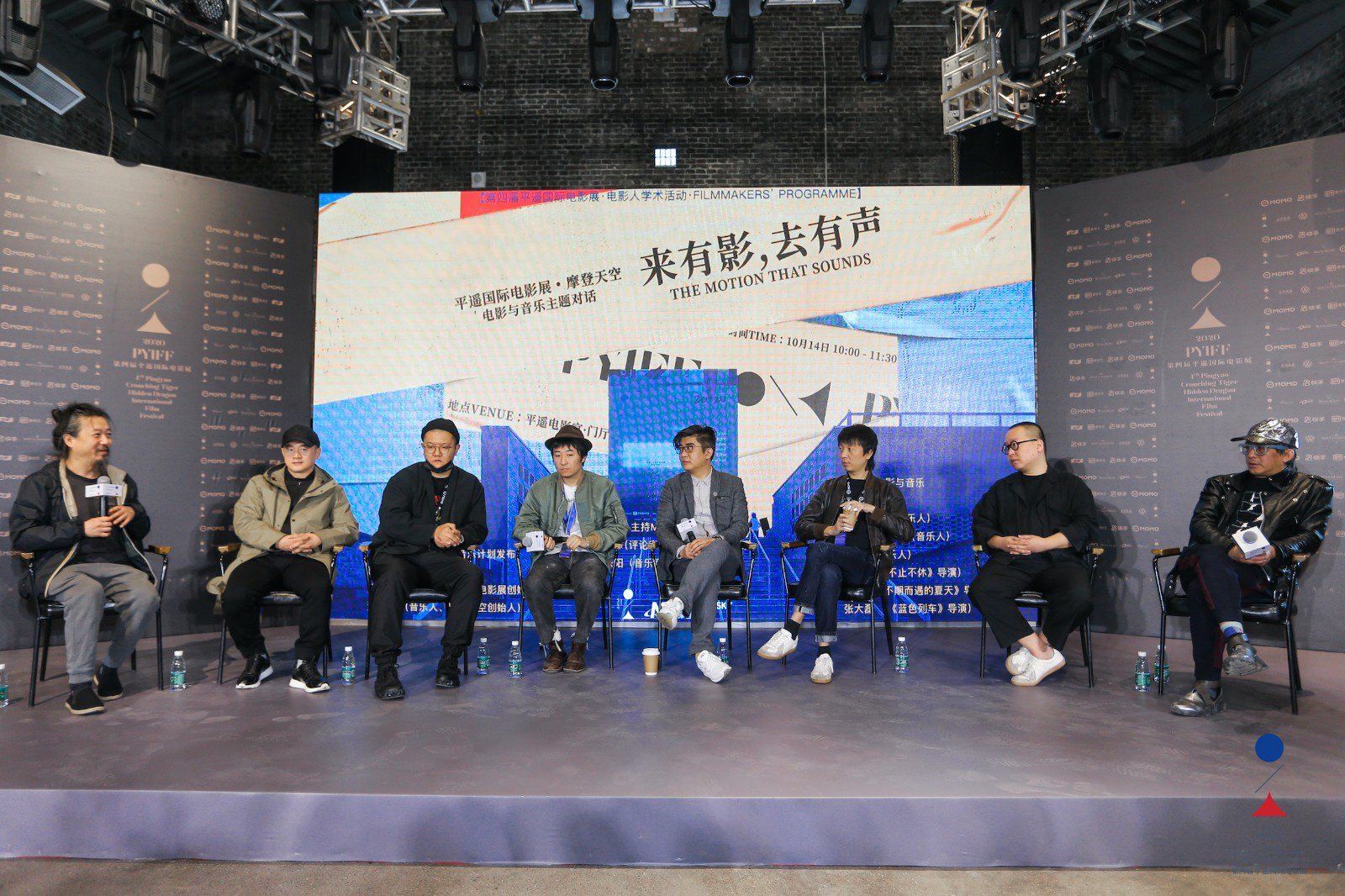 《残留》等影片亮相平遥 电影音乐跨界对话