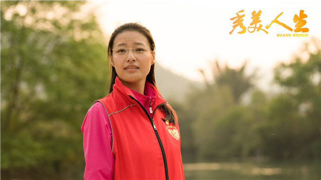 《秀美人生》曝定妆特辑 郎月婷神似原型被误认