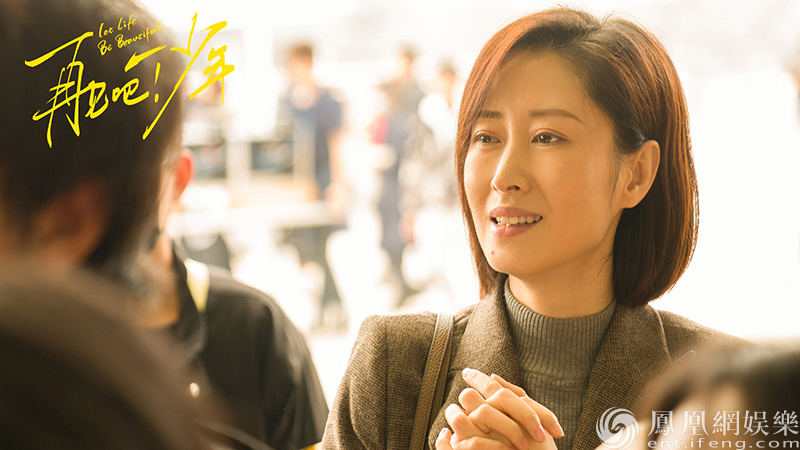 《再见吧！少年》将上线 刘敏涛荣梓杉同伴直戳泪点